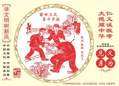 05、莆田三义 勇斗歹徒 张涵 张辉 刘元飞.jpg